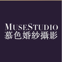慕色婚纱摄影Muse Studio